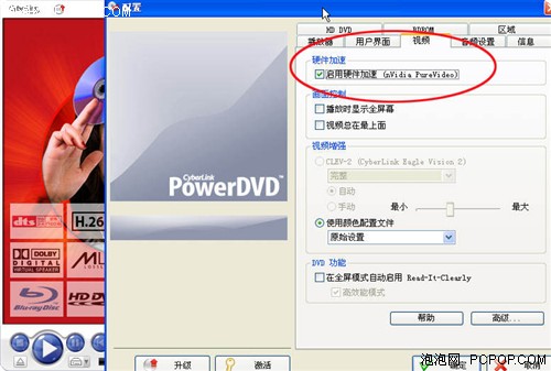PowerDVD岥ܛƴ