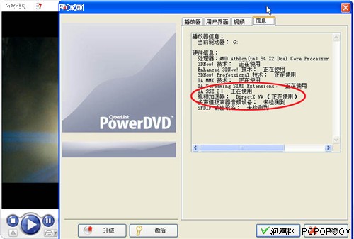 PowerDVD岥ܛƴ