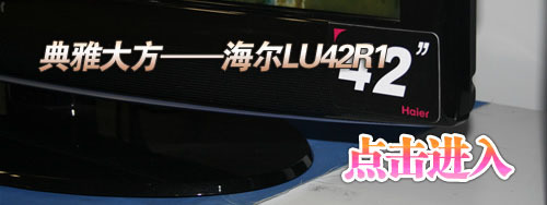 五款萬(wàn)元42寸1080p液晶電視橫向評(píng)測(cè) 五款萬(wàn)元42寸1080p液晶電視橫向評(píng)測(cè)
