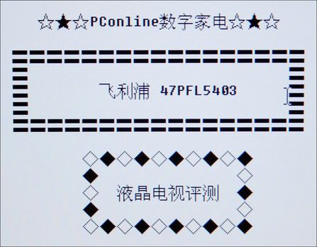 w47PFL5403c(din)(du)c(din)