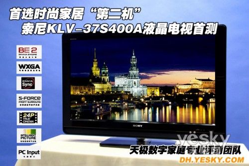 索尼 KLV-37S400A 液晶電視 平板電視