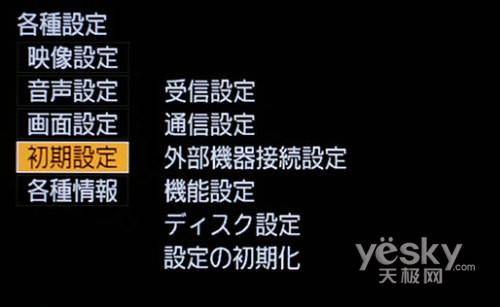 欲出奇兵智取奧運(yùn) 日立液晶電視UT42詳評(píng)