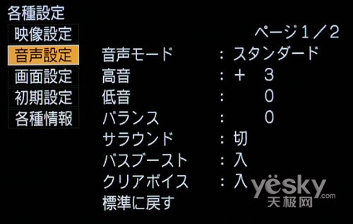 欲出奇兵智取奧運(yùn) 日立液晶電視UT42詳評(píng)