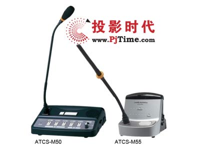鐵三角紅外無線麥克風(fēng)系統(tǒng)