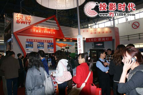 江蘇鑫威工貿(mào)有限公司展臺(tái)