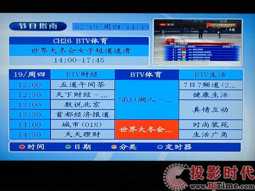 海信TLM42V67PK藍(lán)光電視電視節(jié)目效果