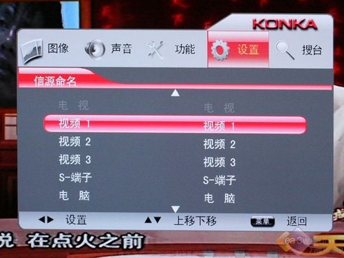 實(shí)測(cè)節(jié)能30% 康佳LC37GS80C液晶評(píng)測(cè)
