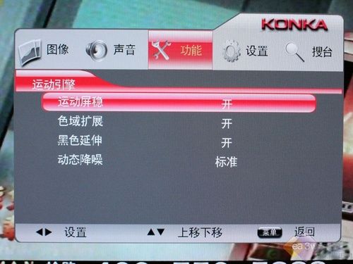 實(shí)測(cè)節(jié)能30% 康佳LC37GS80C液晶評(píng)測(cè)