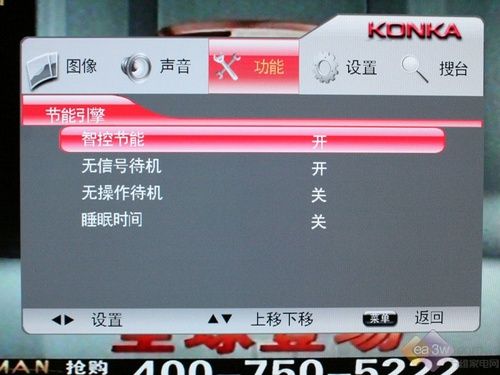 實(shí)測(cè)節(jié)能30% 康佳LC37GS80C液晶評(píng)測(cè)