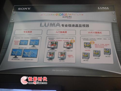 索尼全線廣播級液晶監(jiān)視器亮相CCBN2009