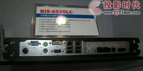 華北工控BIS-6520LC大屏幕LED控制平臺(tái)