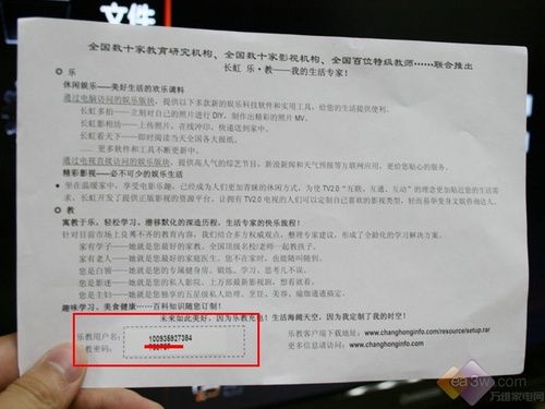 一鍵上網(wǎng)看電影 長(zhǎng)虹iTV42876L電視評(píng)測(cè)