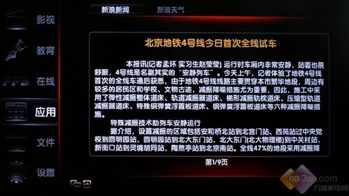 一鍵上網(wǎng)看電影 長(zhǎng)虹iTV42876L電視評(píng)測(cè)