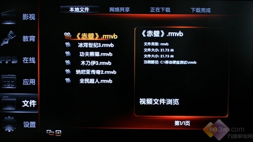 一鍵上網(wǎng)看電影 長(zhǎng)虹iTV42876L電視評(píng)測(cè)