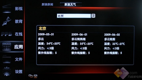 一鍵上網(wǎng)看電影 長(zhǎng)虹iTV42876L電視評(píng)測(cè)
