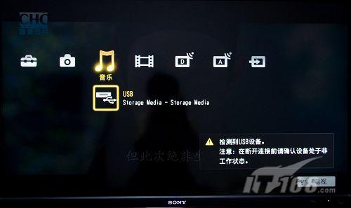 多媒體功能強(qiáng)大 索尼USB功能測(cè)試