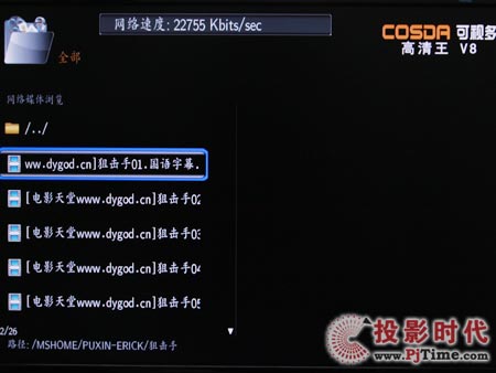 可視多高清王V8無碟藍(lán)光播放機(jī)