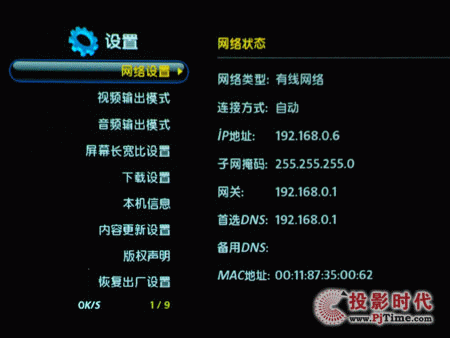 頂鼎F8500網(wǎng)絡高清播放器