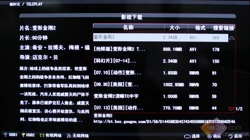 e時(shí)代首選 康佳LC55TS88EN液晶電視評測