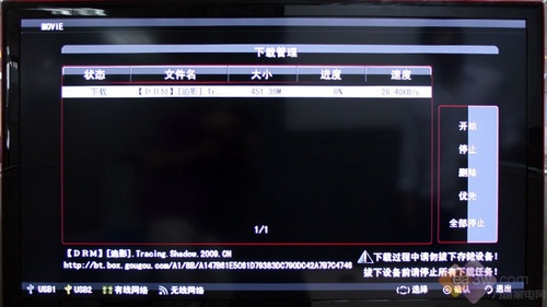 e時(shí)代首選 康佳LC55TS88EN液晶電視評測