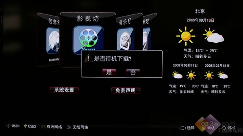 e時(shí)代首選 康佳LC55TS88EN液晶電視評測