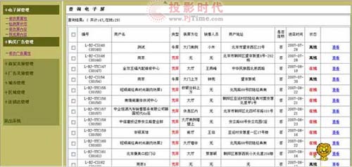 嘉復(fù)欣無線LED信息發(fā)布系統(tǒng)解決方案