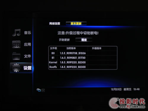 長虹iTV46920DE液晶電視:樂教及上網(wǎng)功能解析