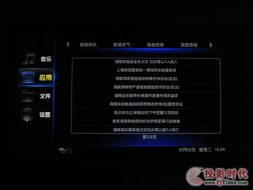 長虹iTV46920DE液晶電視:樂教及上網(wǎng)功能解析