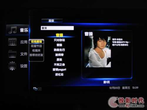 長虹iTV46920DE液晶電視:樂教及上網(wǎng)功能解析