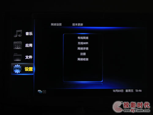 長虹iTV46920DE液晶電視:樂教及上網(wǎng)功能解析