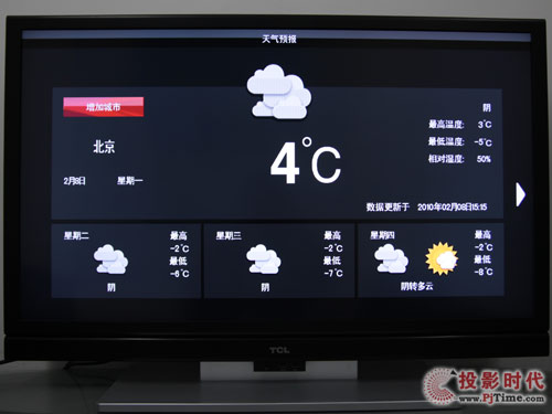 TCL L46C10FBE互聯(lián)網(wǎng)電視:天氣預(yù)報(bào)功能體驗(yàn)