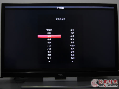 TCL L46C10FBE互聯(lián)網(wǎng)電視:天氣預(yù)報(bào)功能體驗(yàn)