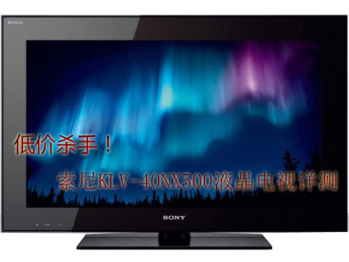 KLV-40NX500Һҕ