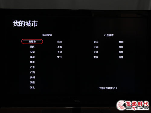 TCL L42P21FBDE(lin)W(wng)ҕA(y)(bo)O(sh)c鿴