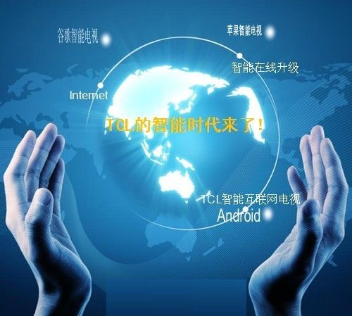 全解密:TCL智能互聯(lián)網(wǎng)LED新品V6200
