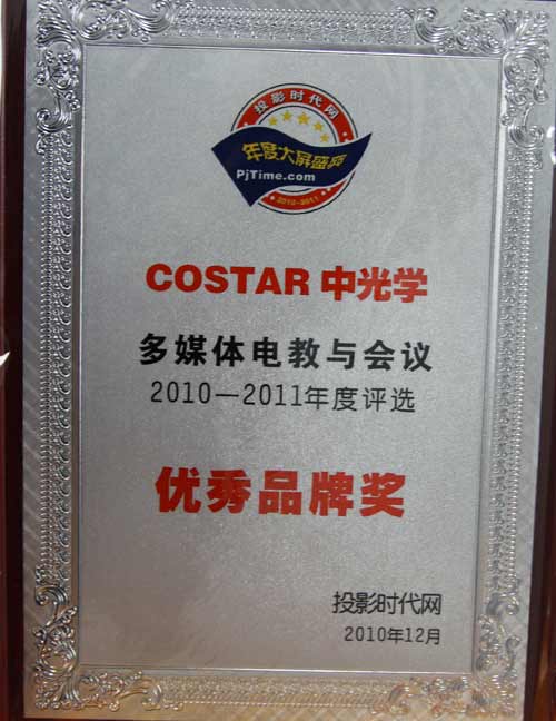 йWCOSTARs2010ȶýw늽ИI(y)(yu)Ʒƪ
