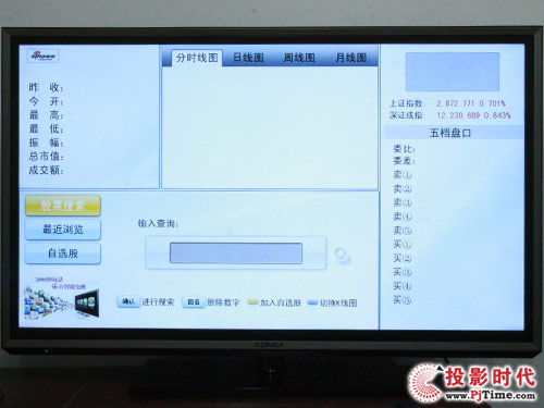 康佳旗艦LED47IS988PD智能3D電視_網(wǎng)絡(luò)生活之生活百寶箱體驗(yàn)