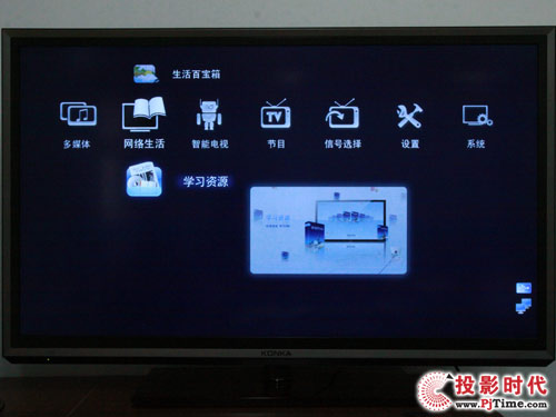 康佳旗艦LED47IS988PD智能3D電視_網(wǎng)絡(luò)生活之學(xué)習(xí)資源體驗(yàn)