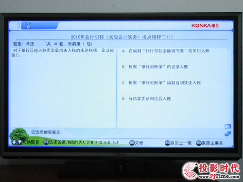 康佳旗艦LED47IS988PD智能3D電視_網(wǎng)絡(luò)生活之學(xué)習(xí)資源體驗(yàn)