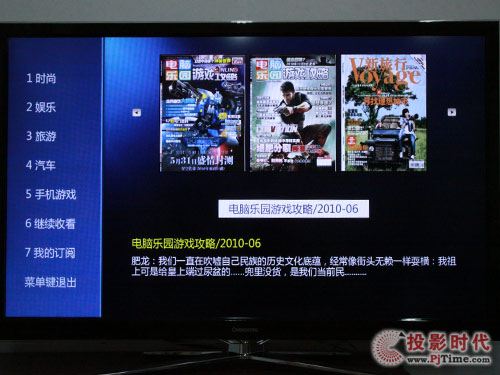 長(zhǎng)虹3DTV55880i液晶電視_圖片瀏覽功能體驗(yàn)