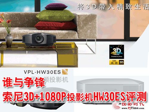 lch 3D+1080PͶӰCHW30ESuy