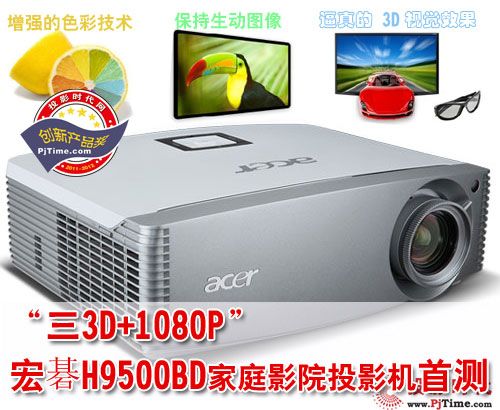 3D+1080P 곞H9500BDͥӰԺͶӰCלy