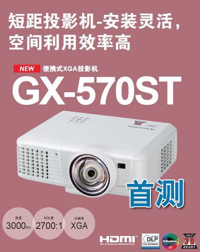 ̽+Ʒ|(zh) ͶӰCGX-570STלy