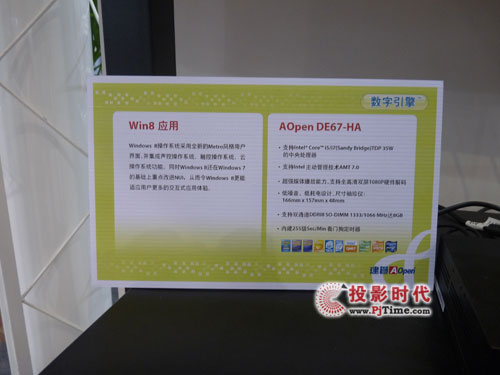 (sh)֘(bio)չ AOpenչWIN8(yng)÷