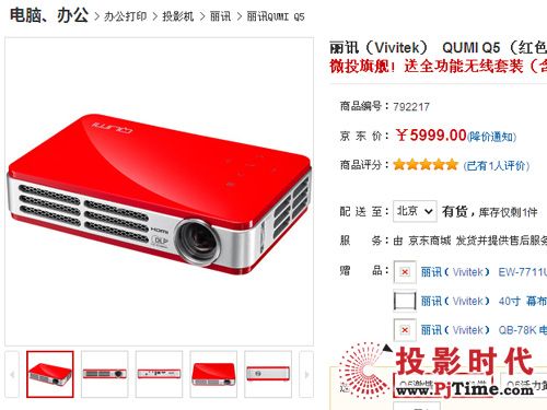 ӍQUMI Q5