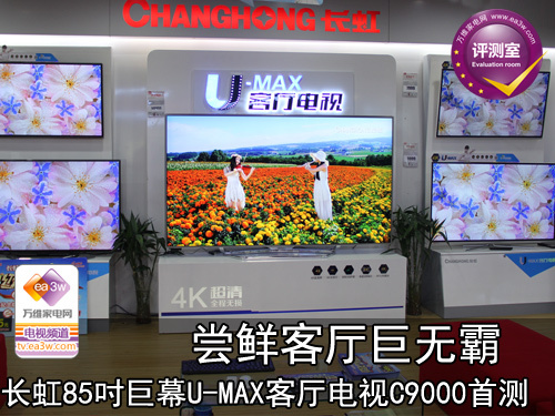 Lr͏dޟo L(zhng)UD85C9000iלy(c) 