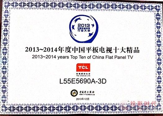 TCLE5690ث@2013Ї(gu)ƽҕƷ(jing)