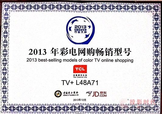 TCLE5690ث@2013Ї(gu)ƽҕƷ(jing)