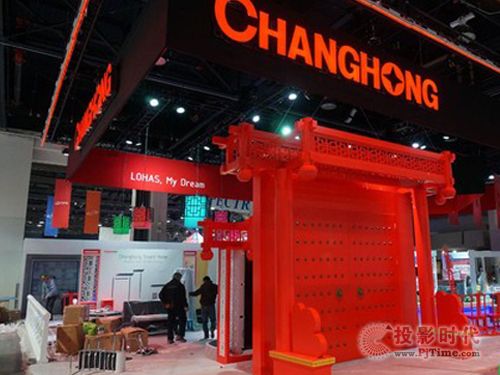 長虹中國風(fēng)展臺紅透CES 2014