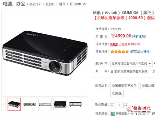 ӍQUMI Q5